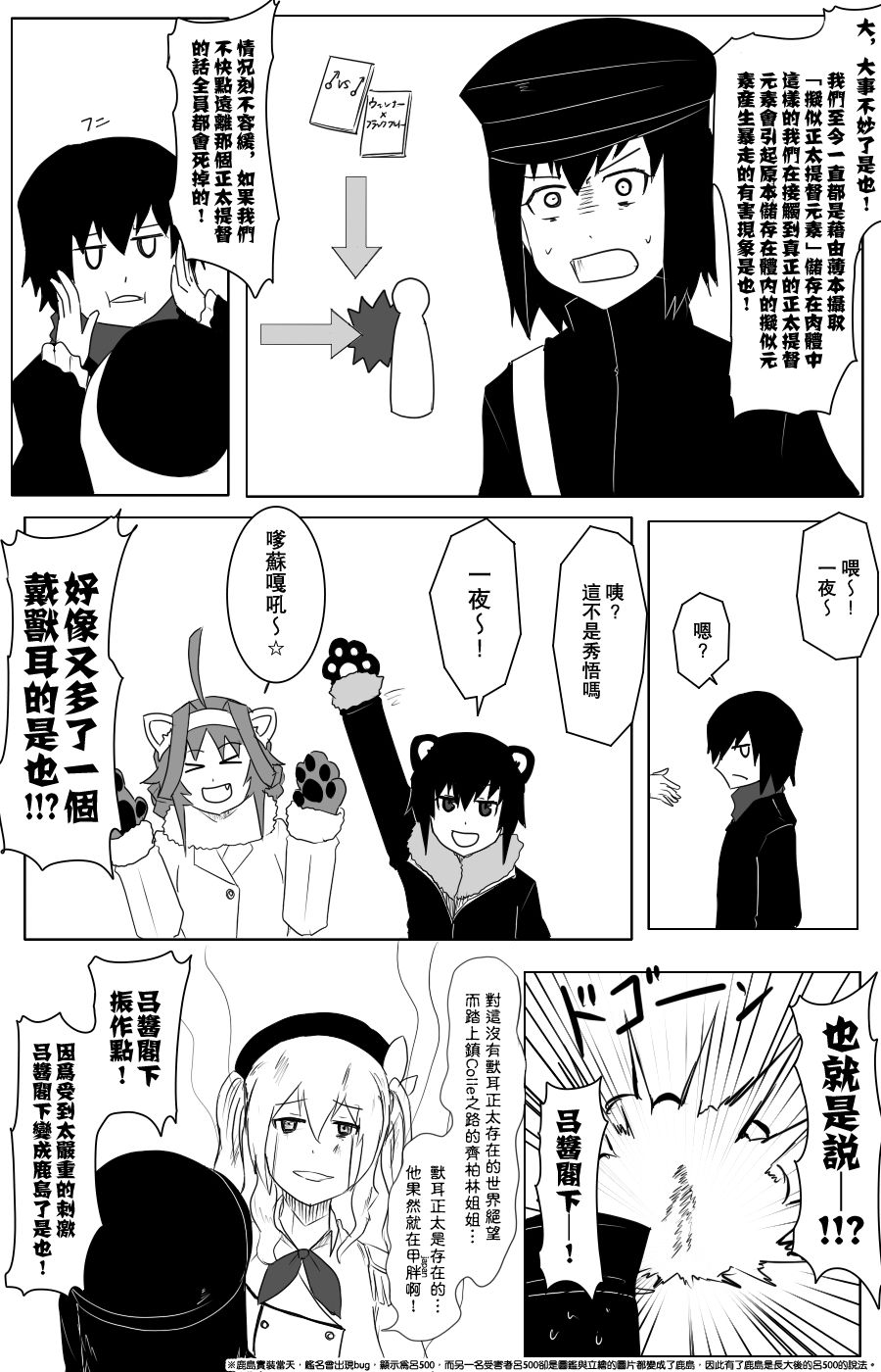 毁灭舰娘漫画韩漫全集-第101话无删减无遮挡章节图片 