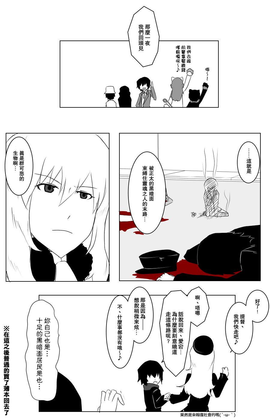 毁灭舰娘漫画韩漫全集-第101话无删减无遮挡章节图片 