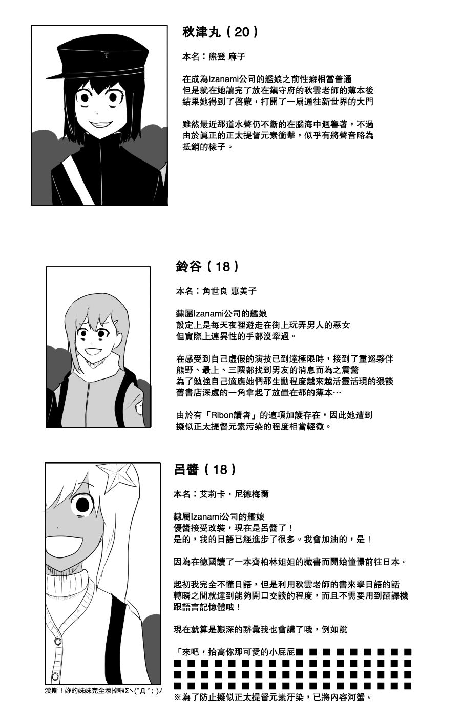 毁灭舰娘漫画韩漫全集-第101话无删减无遮挡章节图片 