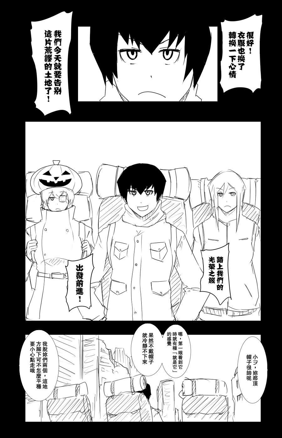 毁灭舰娘漫画韩漫全集-第102话无删减无遮挡章节图片 