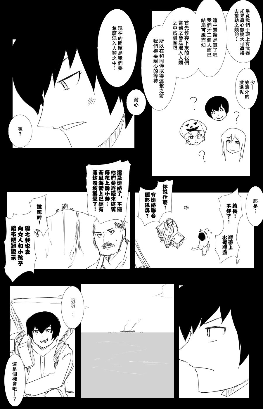 毁灭舰娘漫画韩漫全集-第102话无删减无遮挡章节图片 