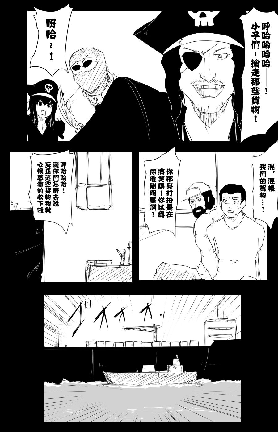 毁灭舰娘漫画韩漫全集-第102话无删减无遮挡章节图片 