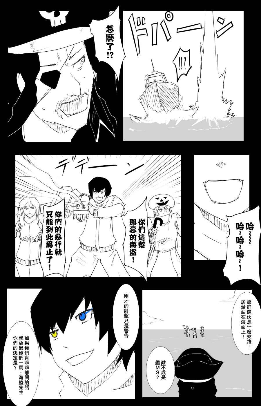 毁灭舰娘漫画韩漫全集-第102话无删减无遮挡章节图片 
