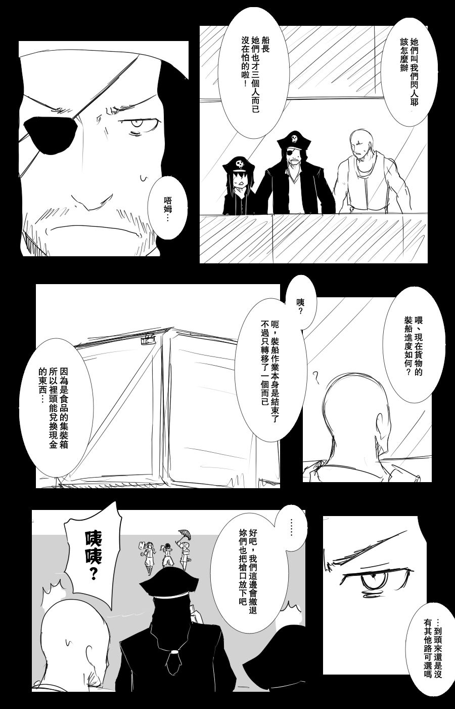 毁灭舰娘漫画韩漫全集-第102话无删减无遮挡章节图片 