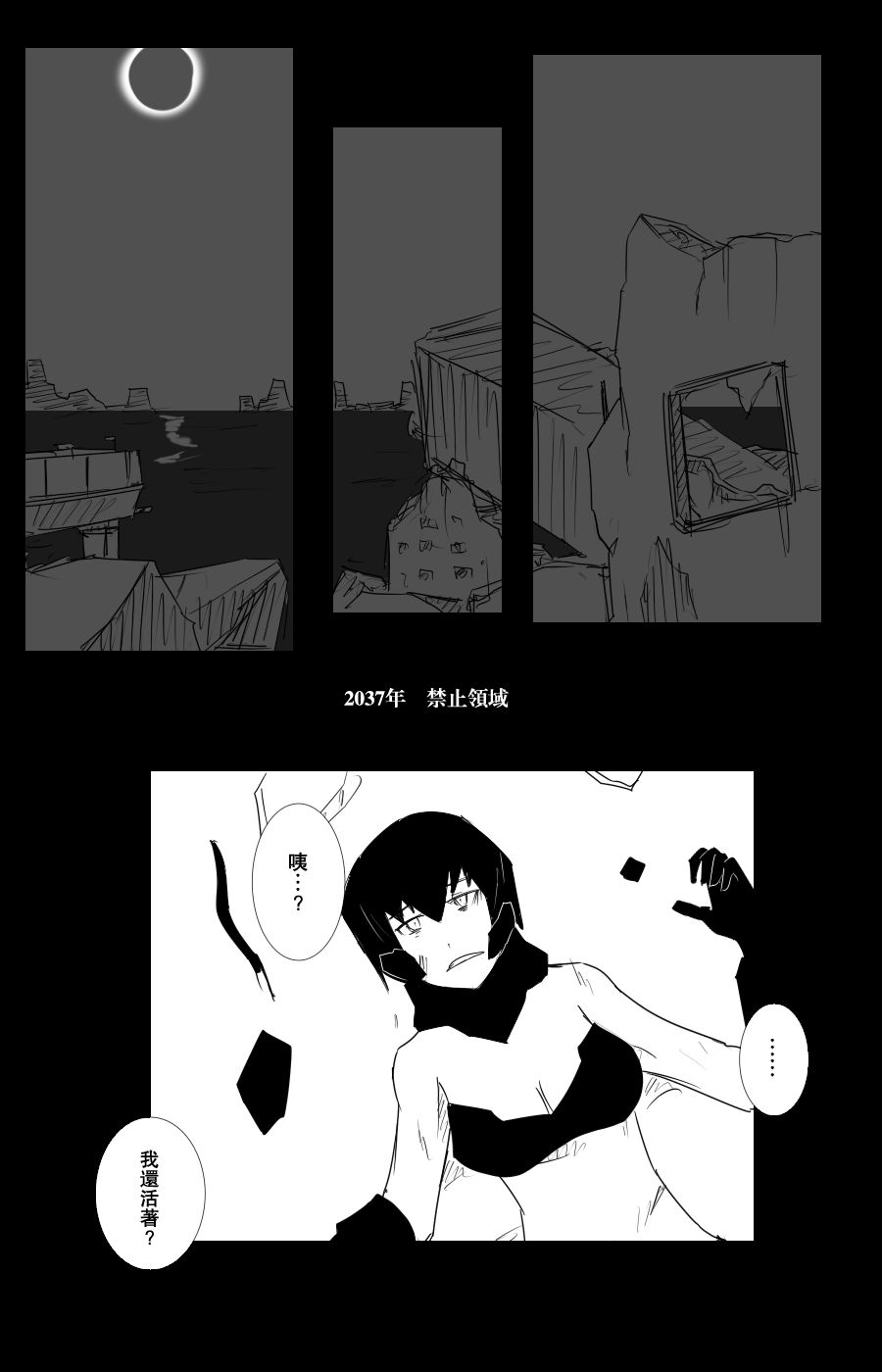 毁灭舰娘漫画韩漫全集-第102话无删减无遮挡章节图片 