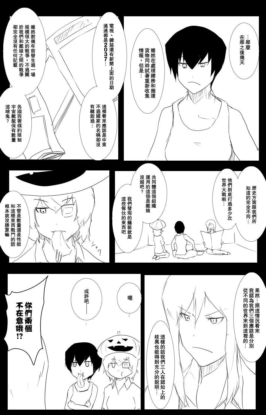 毁灭舰娘漫画韩漫全集-第102话无删减无遮挡章节图片 