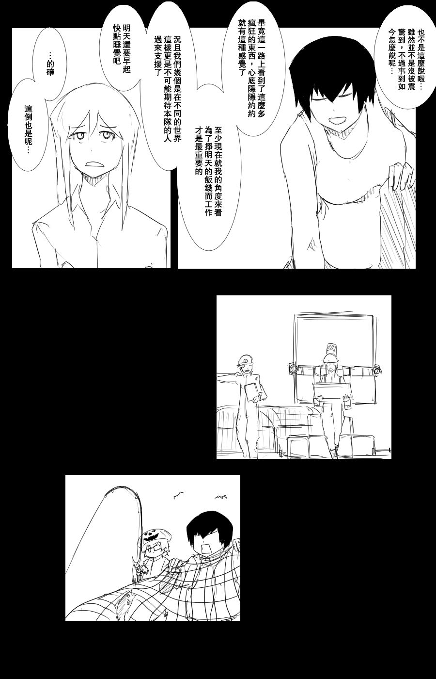 毁灭舰娘漫画韩漫全集-第102话无删减无遮挡章节图片 