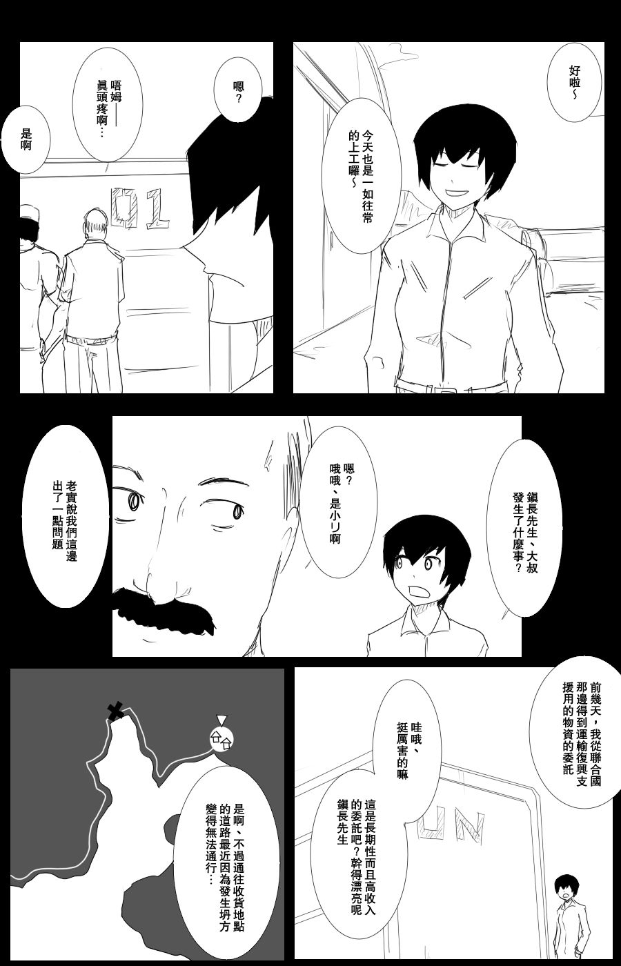毁灭舰娘漫画韩漫全集-第102话无删减无遮挡章节图片 
