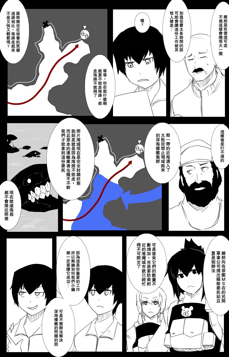 毁灭舰娘漫画韩漫全集-第102话无删减无遮挡章节图片 