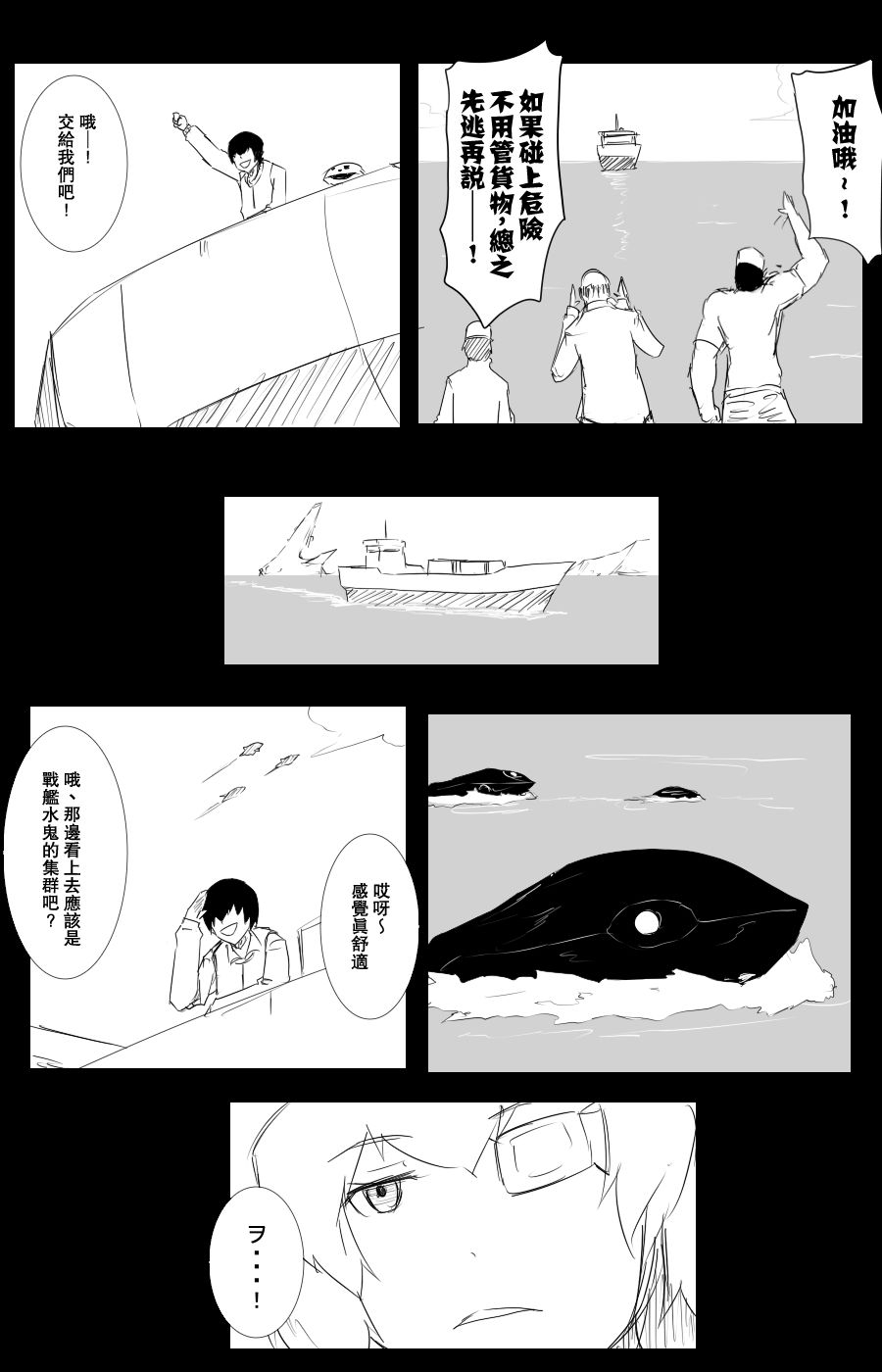 毁灭舰娘漫画韩漫全集-第102话无删减无遮挡章节图片 