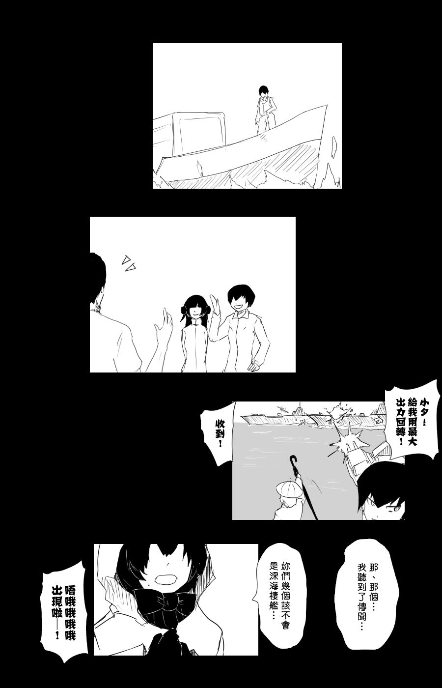 毁灭舰娘漫画韩漫全集-第102话无删减无遮挡章节图片 