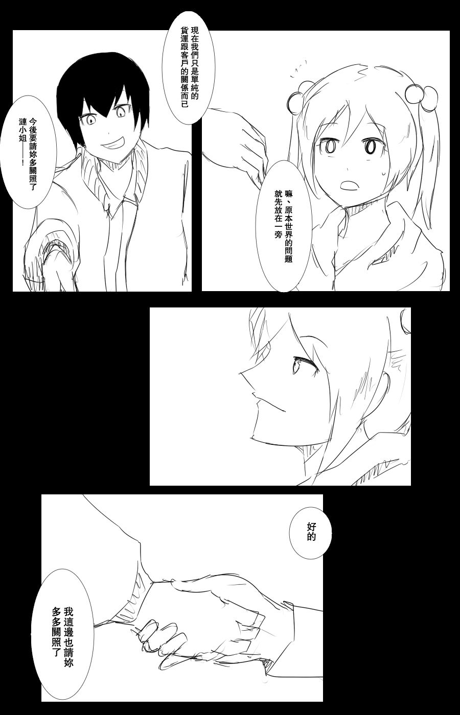 毁灭舰娘漫画韩漫全集-第102话无删减无遮挡章节图片 