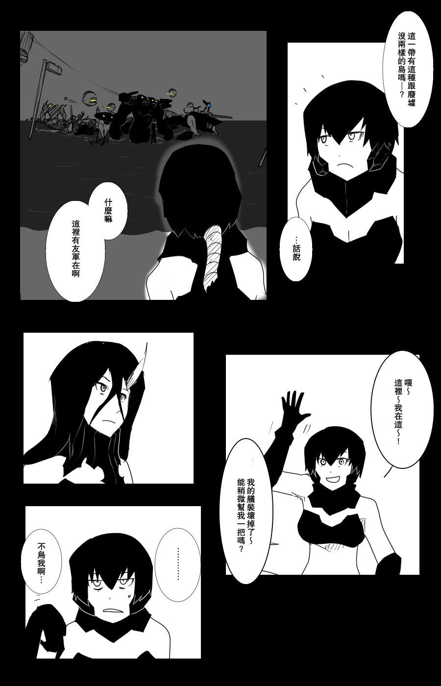 毁灭舰娘漫画韩漫全集-第102话无删减无遮挡章节图片 
