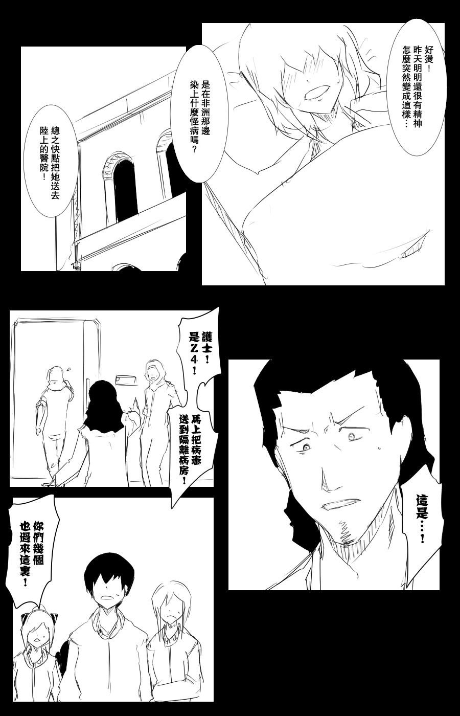 毁灭舰娘漫画韩漫全集-第102话无删减无遮挡章节图片 