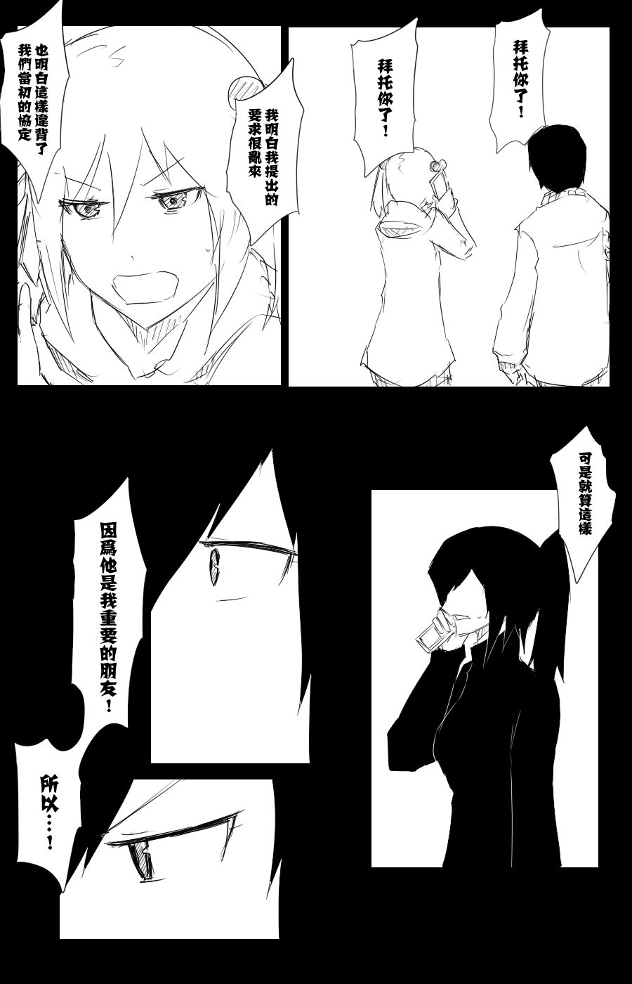 毁灭舰娘漫画韩漫全集-第102话无删减无遮挡章节图片 