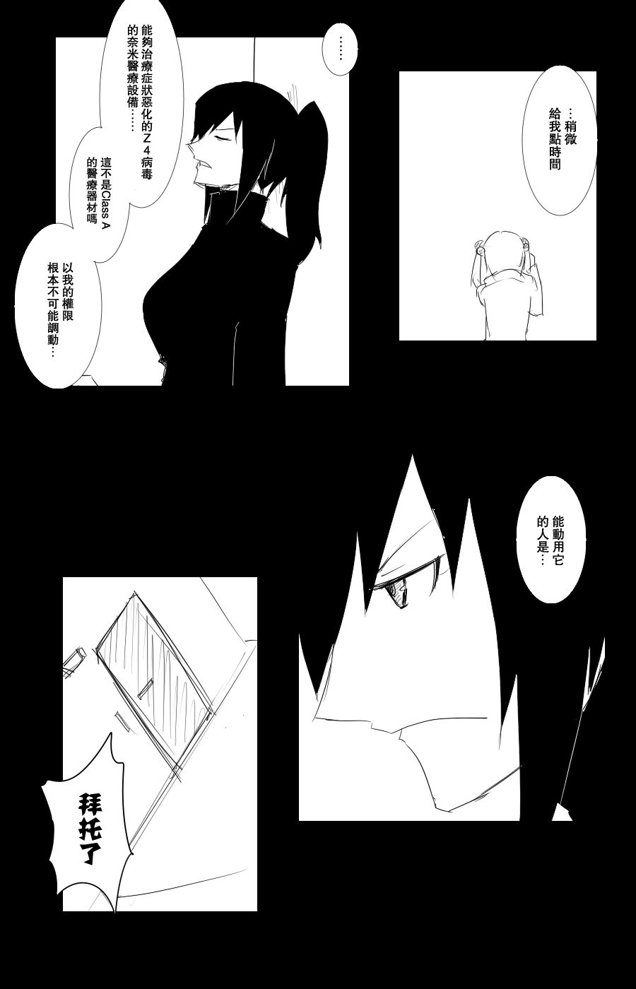 毁灭舰娘漫画韩漫全集-第102话无删减无遮挡章节图片 