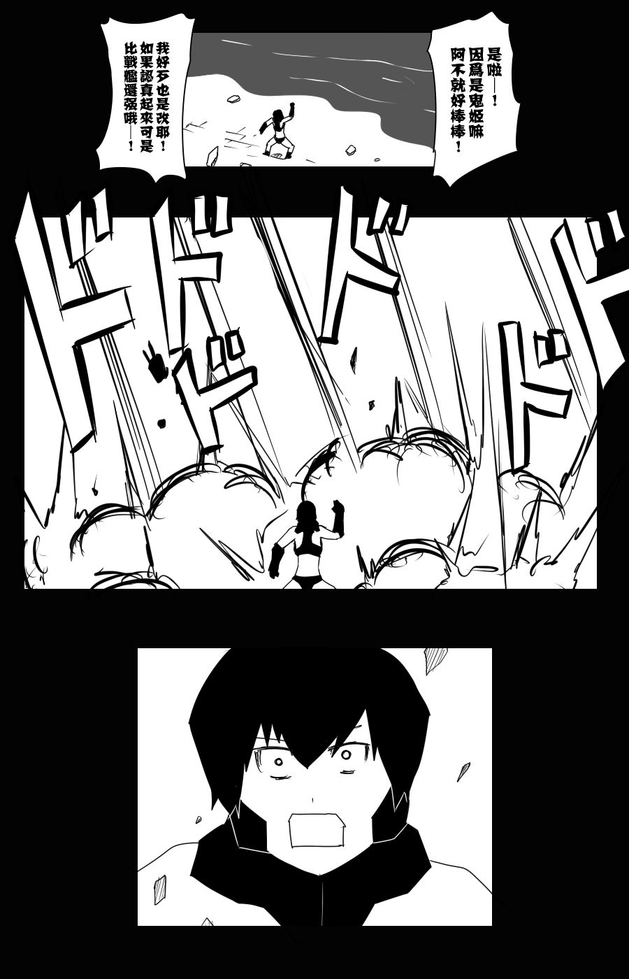 毁灭舰娘漫画韩漫全集-第102话无删减无遮挡章节图片 