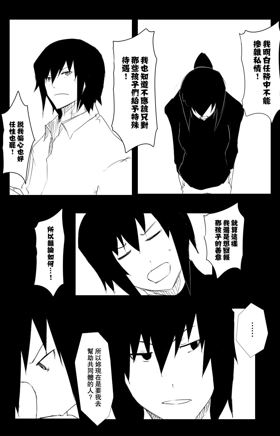 毁灭舰娘漫画韩漫全集-第102话无删减无遮挡章节图片 