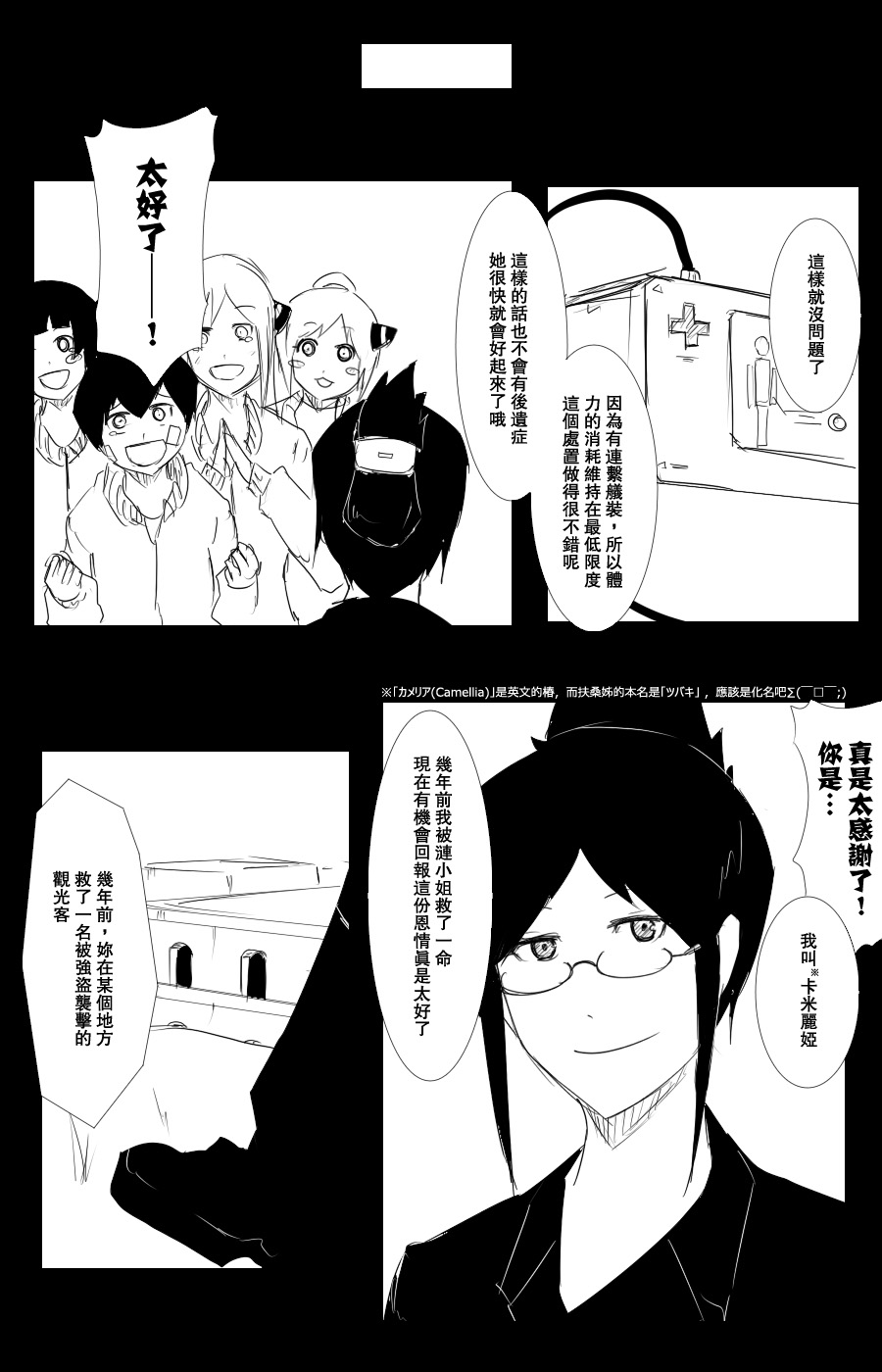 毁灭舰娘漫画韩漫全集-第102话无删减无遮挡章节图片 