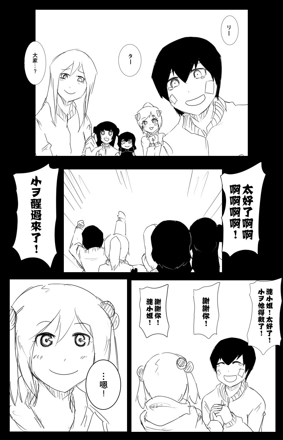 毁灭舰娘漫画韩漫全集-第102话无删减无遮挡章节图片 