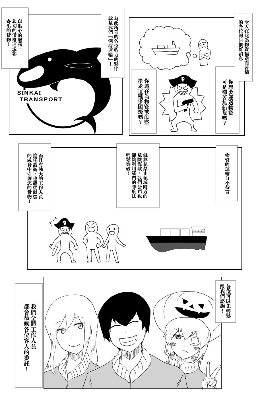 毁灭舰娘漫画韩漫全集-第102话无删减无遮挡章节图片 