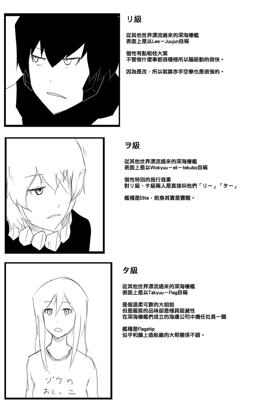 毁灭舰娘漫画韩漫全集-第102话无删减无遮挡章节图片 