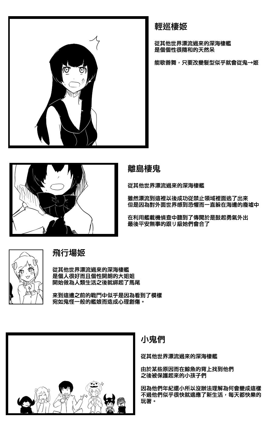 毁灭舰娘漫画韩漫全集-第102话无删减无遮挡章节图片 