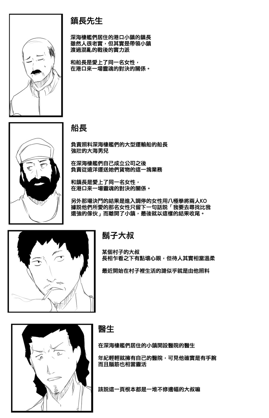 毁灭舰娘漫画韩漫全集-第102话无删减无遮挡章节图片 