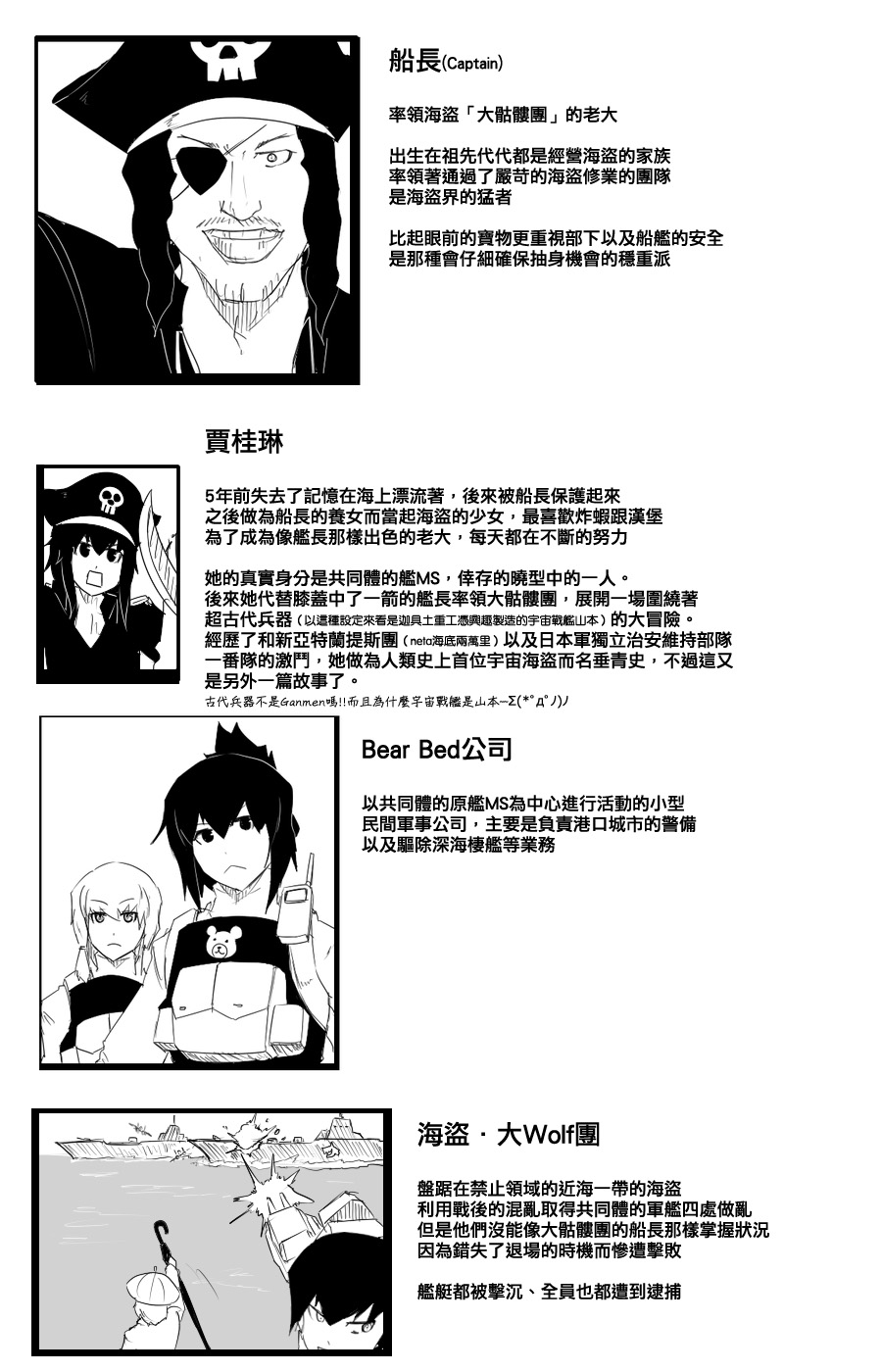 毁灭舰娘漫画韩漫全集-第102话无删减无遮挡章节图片 