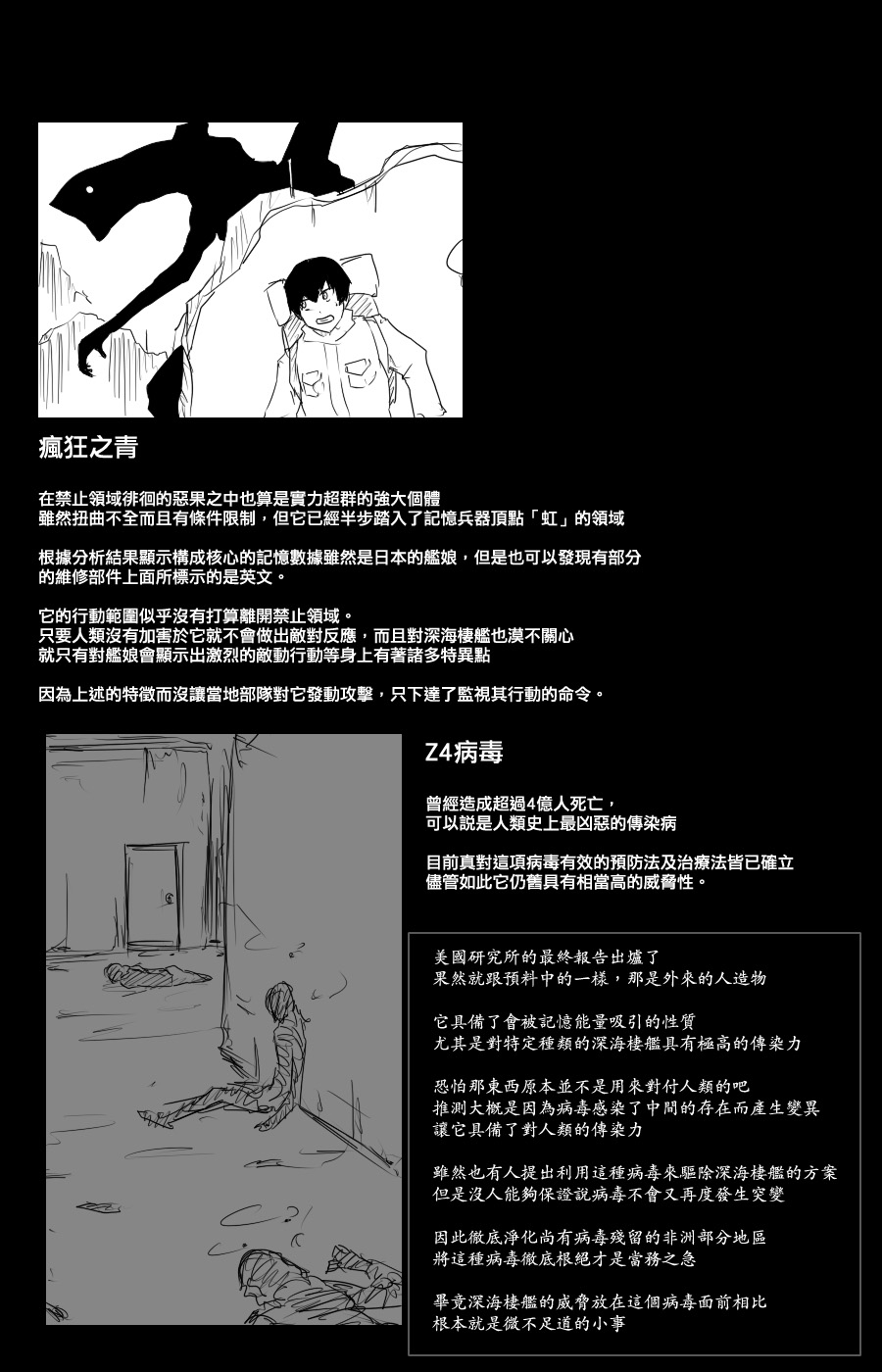 毁灭舰娘漫画韩漫全集-第102话无删减无遮挡章节图片 