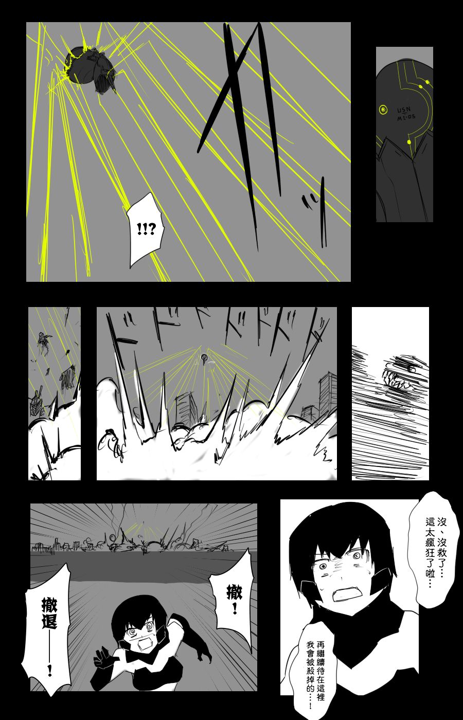 毁灭舰娘漫画韩漫全集-第102话无删减无遮挡章节图片 