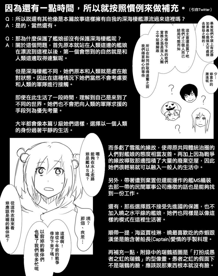毁灭舰娘漫画韩漫全集-第102话无删减无遮挡章节图片 