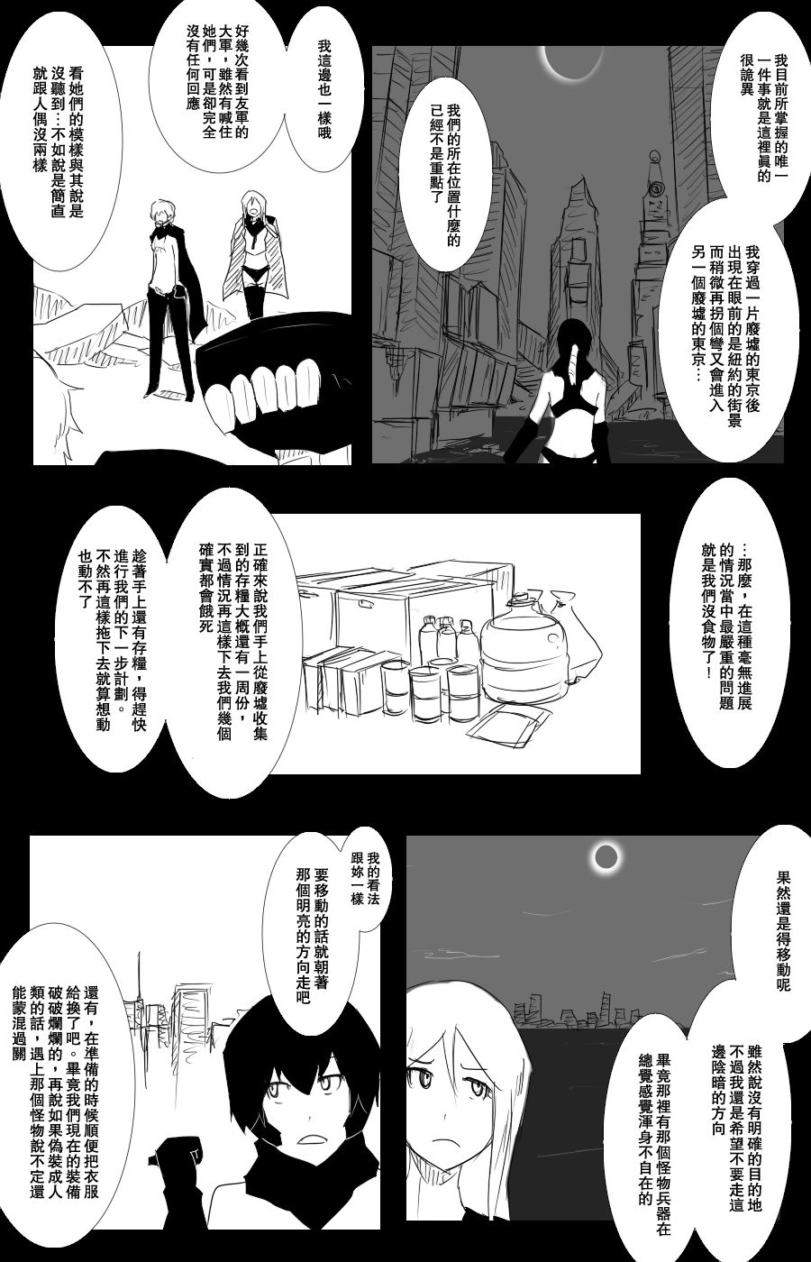 毁灭舰娘漫画韩漫全集-第102话无删减无遮挡章节图片 