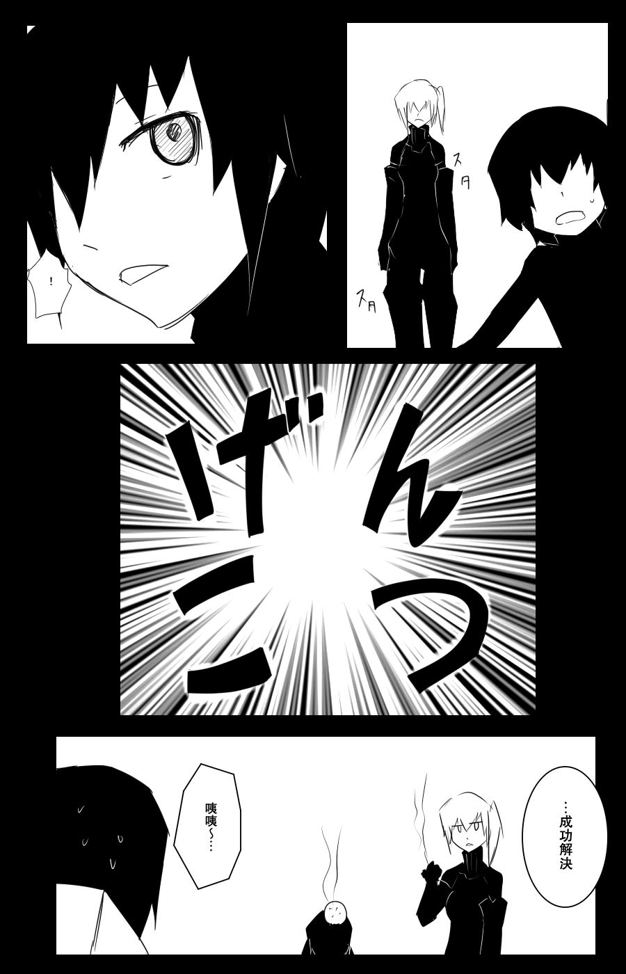 毁灭舰娘漫画韩漫全集-第104话无删减无遮挡章节图片 
