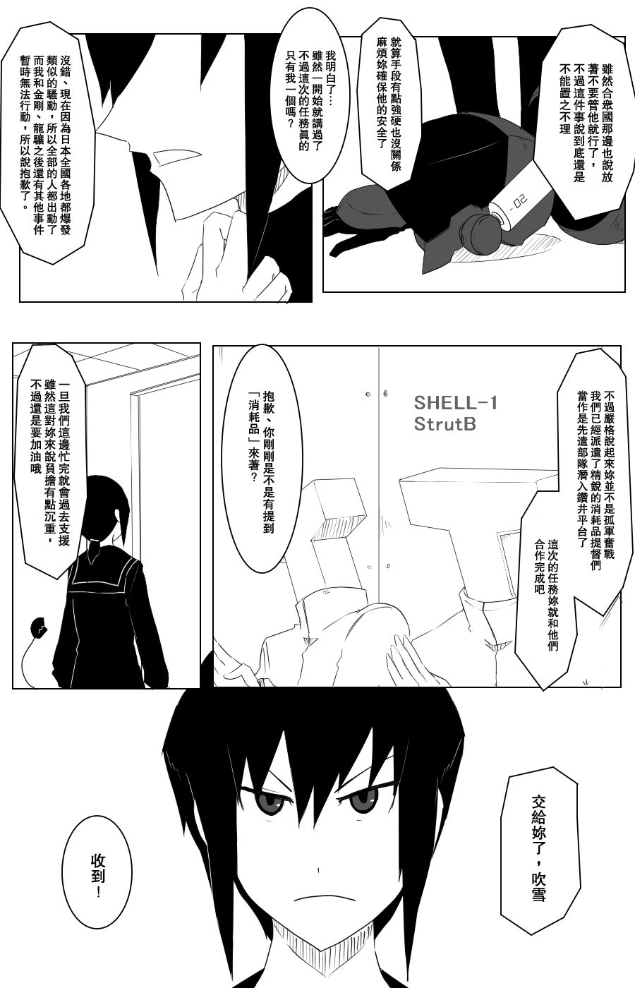 毁灭舰娘漫画韩漫全集-第104话无删减无遮挡章节图片 
