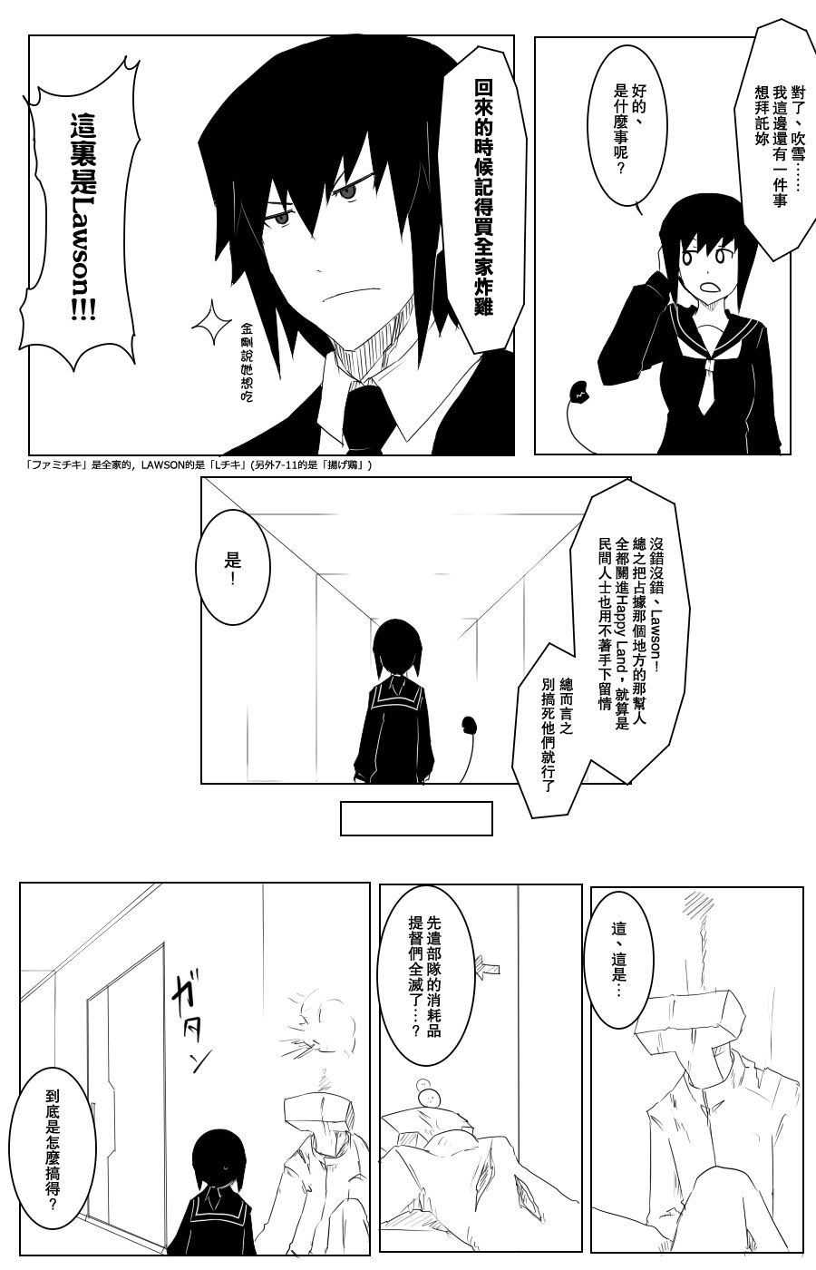 毁灭舰娘漫画韩漫全集-第104话无删减无遮挡章节图片 