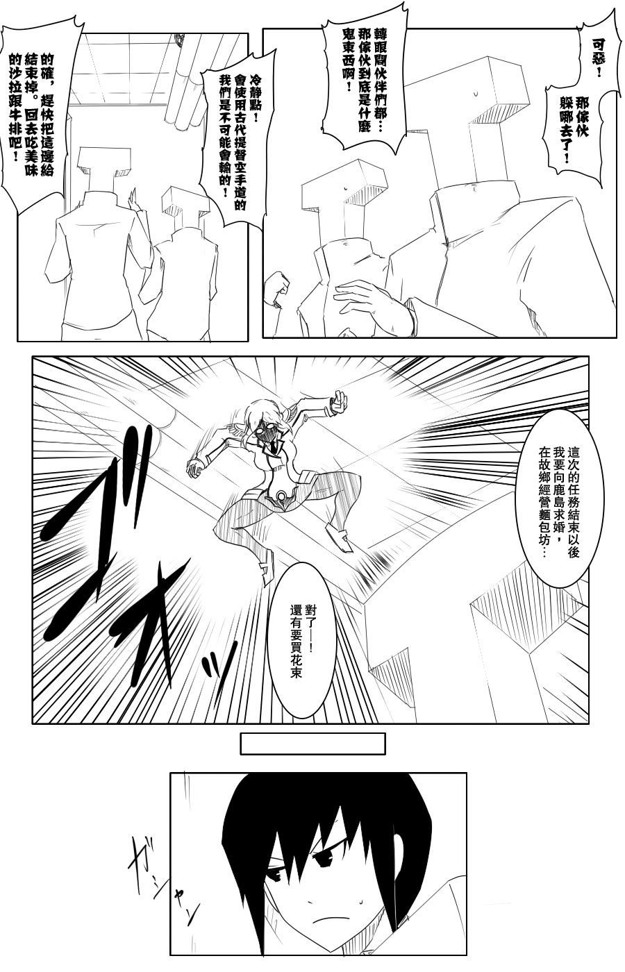 毁灭舰娘漫画韩漫全集-第104话无删减无遮挡章节图片 