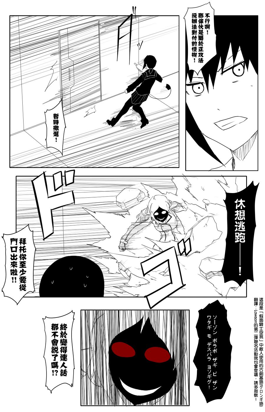 毁灭舰娘漫画韩漫全集-第104话无删减无遮挡章节图片 