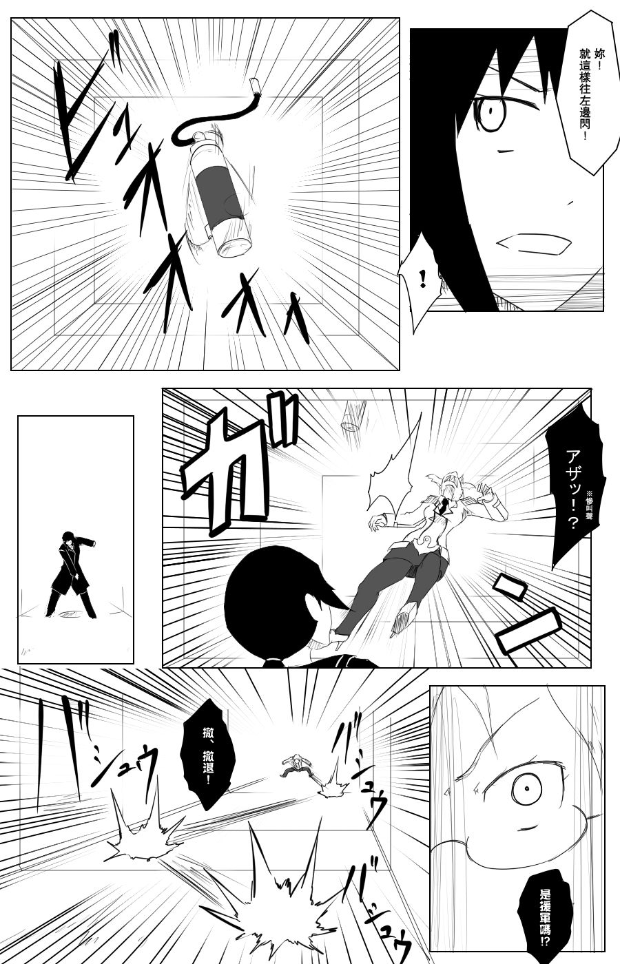毁灭舰娘漫画韩漫全集-第104话无删减无遮挡章节图片 