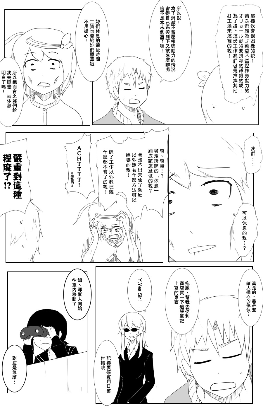 毁灭舰娘漫画韩漫全集-第105话无删减无遮挡章节图片 