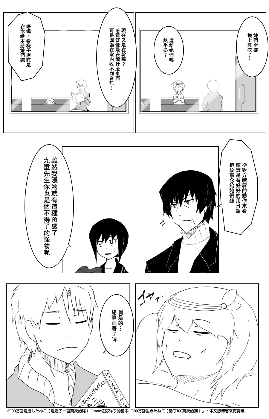 毁灭舰娘漫画韩漫全集-第105话无删减无遮挡章节图片 