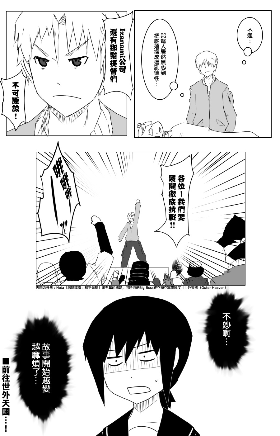 毁灭舰娘漫画韩漫全集-第105话无删减无遮挡章节图片 