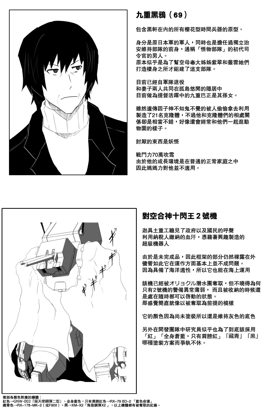 毁灭舰娘漫画韩漫全集-第105话无删减无遮挡章节图片 