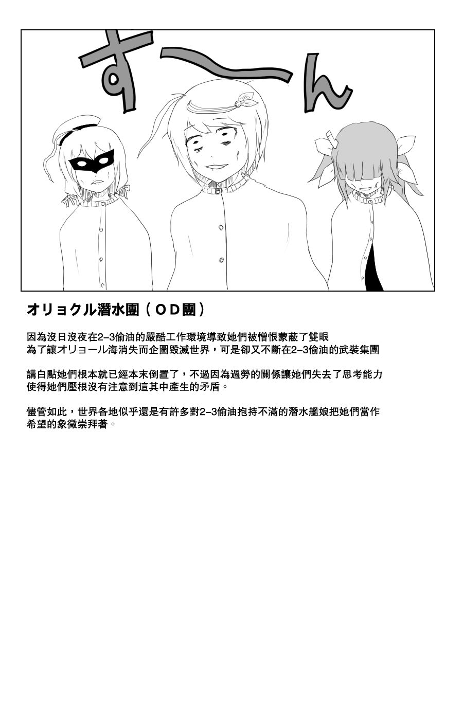 毁灭舰娘漫画韩漫全集-第105话无删减无遮挡章节图片 