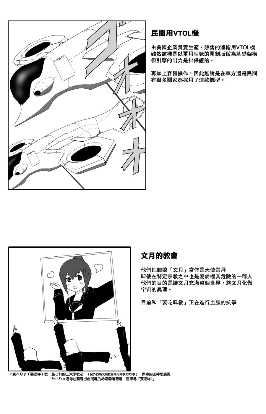 毁灭舰娘漫画韩漫全集-第105话无删减无遮挡章节图片 