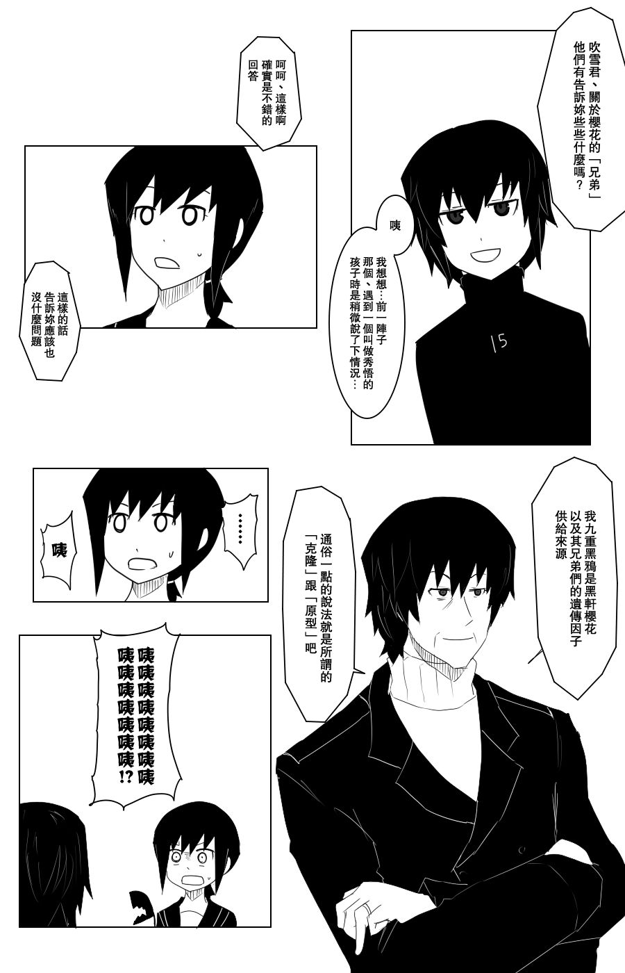 毁灭舰娘漫画韩漫全集-第105话无删减无遮挡章节图片 