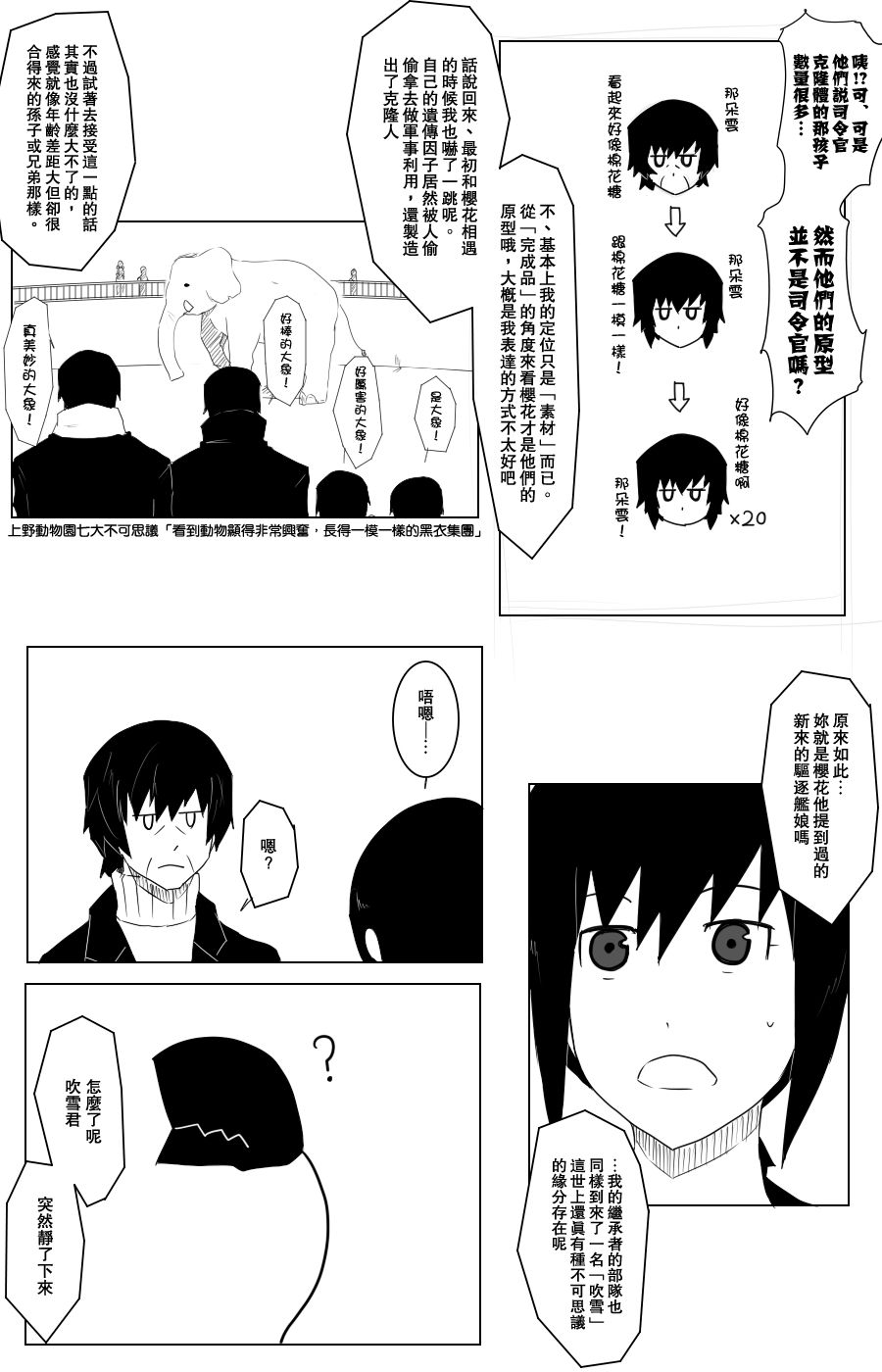 毁灭舰娘漫画韩漫全集-第105话无删减无遮挡章节图片 