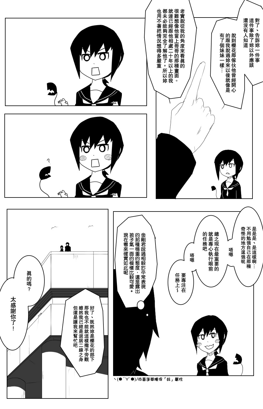 毁灭舰娘漫画韩漫全集-第105话无删减无遮挡章节图片 