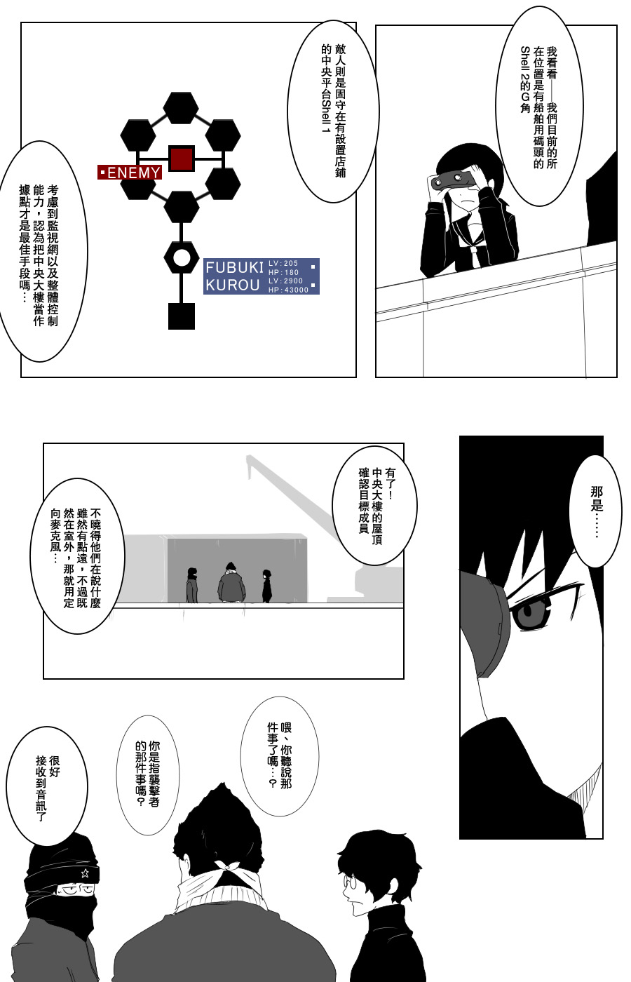 毁灭舰娘漫画韩漫全集-第105话无删减无遮挡章节图片 