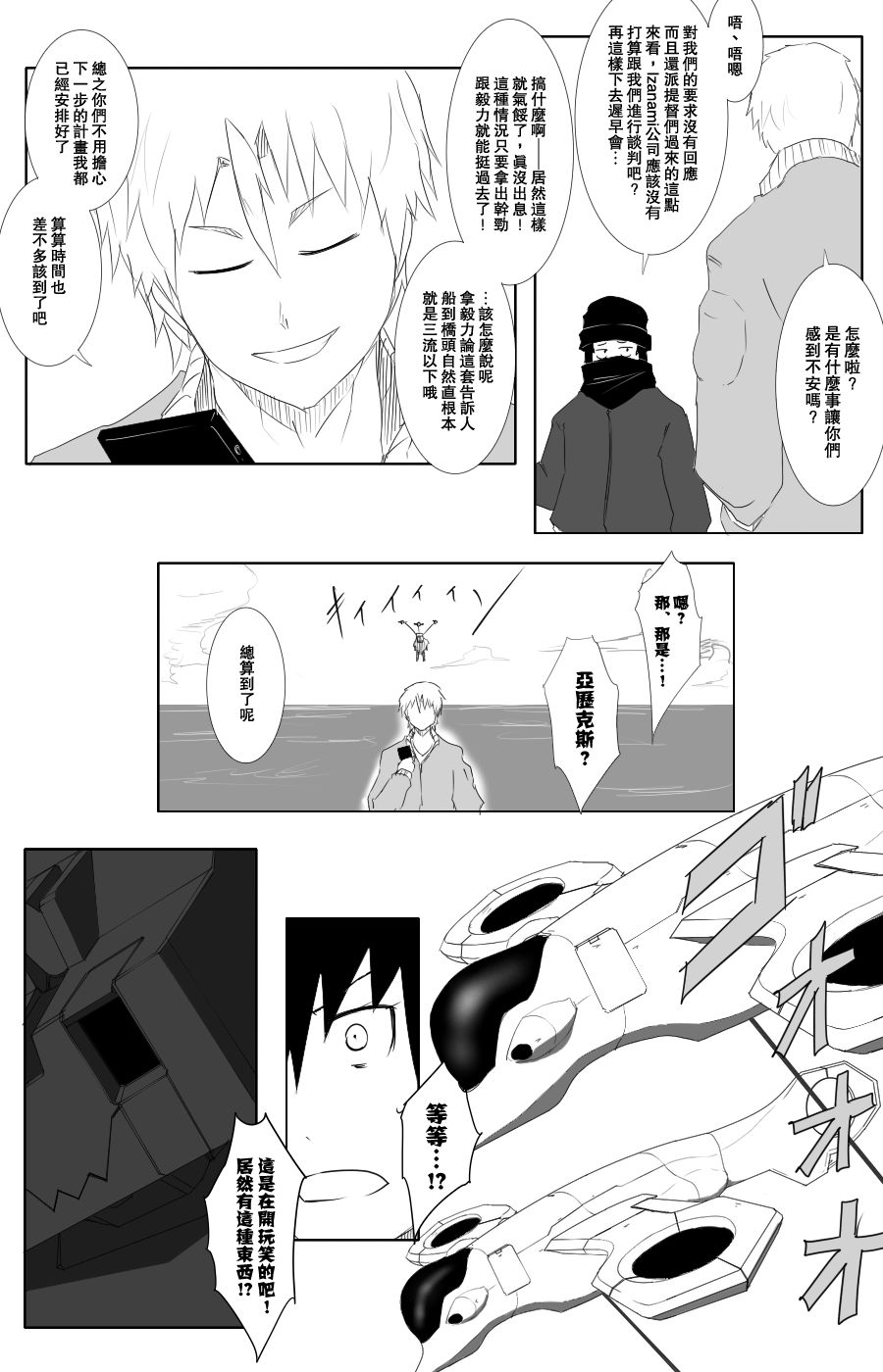毁灭舰娘漫画韩漫全集-第105话无删减无遮挡章节图片 